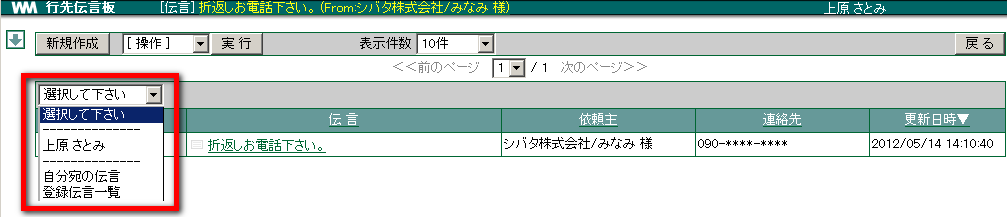 message_menu