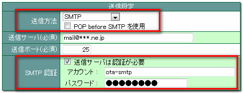 profile_smtp