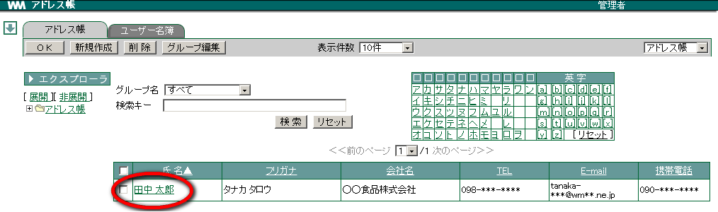 user_top